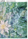 LOTUS Hitomi Watanabe/著
