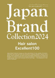 Japan　Brand　Collection　2024　Hair　salon　Excellent100