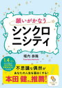 ■ISBN:9784763161475★日時指定・銀行振込をお受けできない商品になりますタイトル願いがかなうシンクロニシティ　堀内恭隆/著ふりがなねがいがかなうしんくろにしていゆめおかなえるひとのしんくろにしていまねじめんとさんま−くぶんこほ−4−1発売日202404出版社サンマーク出版ISBN9784763161475大きさ270P　15cm著者名堀内恭隆/著