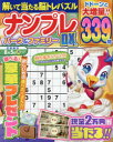 ナンプレパーク&ファミリーDX vol.30