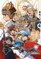 ■ISBN:9784801939844★日時指定・銀行振込をお受けできない商品になりますタイトルMリーグほぼ毎日4コマ　4　藤島じゅん/著ふりがなえむり−ぐほぼまいにちよんこま44Mり−ぐ/ほぼ/まいにち/4こま44発売日202405出版社竹書房ISBN9784801939844大きさ128P　21cm著者名藤島じゅん/著