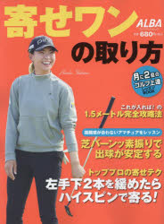 ■ISBN:9784833482707★日時指定・銀行振込をお受けできない商品になりますタイトル寄せワンの取り方ふりがなよせわんのとりかたぷれじでんとむつく67366−04発売日202405出版社ALBAISBN9784833482707