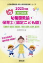 ’25 印旛郡市(成 幼稚園教諭・保育士 協同教育研究会
