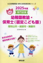’25 福知山市・綾 幼稚園教諭・保育士 協同教育研究会