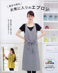 ■ISBN:9784834785234★日時指定・銀行振込をお受けできない商品になりますタイトル自分で作るお気に入りのエプロン　Free　size　Msize　Lsizeふりがなじぶんでつくるおきにいりのえぷろんふり−さいずえむさいずえるさいずFREESIZEMSIZELSIZEれでいぶていつくしり−ず8523発売日202405出版社ブティック社ISBN9784834785234大きさ80P　26cm