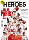 HEROES バスケットボール男子日本代表の奇跡 完全保存版 応援MOOK