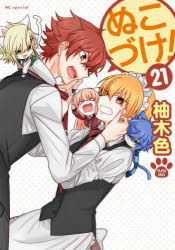 ■ISBN:9784592230243★日時指定・銀行振込をお受けできない商品になりますタイトルぬこづけ!　21　柚木色/著ふりがなぬこずけ2121えいちし−すぺしやるHCSPECIAL発売日202406出版社白泉社ISBN9784592230243大きさ157P　19cm著者名柚木色/著