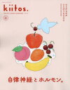 心とからだがととのうBOOK(3)