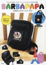 BARBAPAPA お財布ショルダーバッ(3)