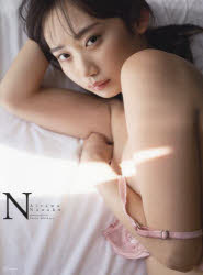 N　相沢菜々子写真集　西條彰仁/撮影