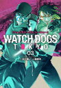 Watch Dogs Tokyo 3 白土晴一鴨修平