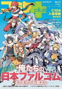 【ポイント15倍!※要エントリー】コミケPlus Vol.21