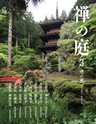 ■ISBN:9784880655680★日時指定・銀行振込をお受けできない商品になりますタイトル禅の風　第54号　禅の庭　特別企画　3ふりがなぜんのかぜ5454ぜんのにわ3発売日202407出版社曹洞宗宗務庁ISBN9784880655680大きさ48P　27cm内容情報目次等■内容情報等特別企画：禅の庭3移り変わる季節によって様々な表情を見せる庭。室町時代以降には、禅宗の思想と結びつき、多くの禅寺で庭が作られ、禅僧たちの修行の場の一つとなっていった。日本全国の曹洞宗寺院から、特徴ある8つの庭園を紹介する、好評シリーズ第3弾。■目次大葉山 普済寺（新潟県村上市）防災と修行の場のために始めた庭づくり四〇年萬年山 天寧寺（滋賀県彦根市）羅漢が遊ぶ見晴らしのよい石庭で故人のおもかげを偲ぶ武陽山 能仁寺（埼玉県飯能市）維新の動乱をくぐりぬけ、寺額を守り復興を導いた池泉久遠山 海藏寺（広島県広島市）大正の山崩れや原爆の被害を免れて蘇った古庭園青松山 長興寺（長野県塩尻市）かそけき水音に心を重ね、悠久の時の流れを幻視する白華山 法光寺（青森県南部町）道元禅師の御霊骨を祀るお寺、心安らぐ三つの庭金粟山 桂國寺（徳島県阿南市）天然の岩盤を取り入れたスケール雄大な池泉庭園萬象山 御誕生寺（福井県越前市）「猫寺」として知られる瑩山禅師生誕の地のお寺