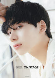 ON STAGE YUMEKI 1st PHOTO BOOK YUMEKI/著 佐藤俊斗/撮影
