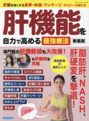 ■ISBN:9784834778663★日時指定・銀行振込をお受けできない商品になりますタイトル肝機能を自力で高める最強療法ふりがなかんきのうおじりきでたかめるさいきようりようほうぶていつくむつく1766ぶていつくさぷり発売日202407出版社ブティック社ISBN9784834778663大きさ64P　29cm