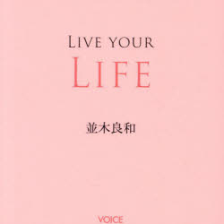 LIVE YOUR LIFE