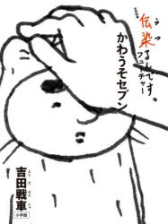 安い伝染るんです かわうその通販商品を比較 | ショッピング情報 安い伝染るんです かわうその通販商品を比較 | ショッピング情報