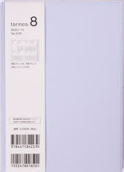 torinco（R）8（クリアブルー）B6判ウィークリー 2025年1月始まり No．533