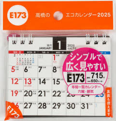 A7奿 2025ǯ1Ϥޤ E173