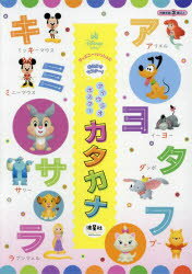 アイウエオポスター　カタカナ