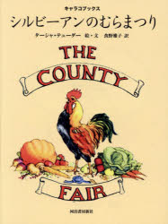 ■ISBN:9784309257686★日時指定・銀行振込をお受けできない商品になりますタイトルシルビーアンのむらまつり　ターシャ・テューダー/絵・文　食野雅子/訳ふりがなしるび−あんのむらまつりきやらこぶつくす発売日202409出版社河出書房新社ISBN9784309257686大きさ1冊(ページ付なし)　15cm著者名ターシャ・テューダー/絵・文　食野雅子/訳