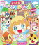 あつまれどうぶつの森〜ふわふわしま〜おかえり まんが かなき詩織/まんが 任天堂株式会社/監修 1,100円