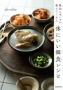 韓国人オンマが教えてくれた体にいい韓食レシピ JANGNAMHEE/著
