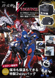 真・女神転生5Vengeanceジャックフロストの保冷・保温バッグBOOK