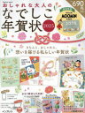 おしゃれな大人のなでしこ年賀状 2025(3)