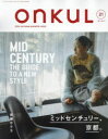 ONKUL vol.21(2024AUTUMN & WINTER)