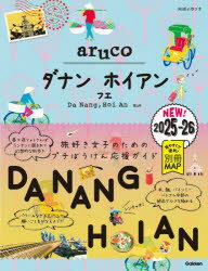 地球の歩き方aruco 38のサムネイル