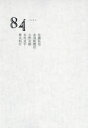 84 佐藤拓也×赤羽根健治×小野友樹×木村良平×豊永利行