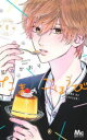 たまのごほうび 6 星谷かおり/著
