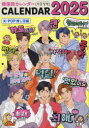 25 韓国語カレンダー K-POP推し