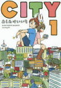 CITY 1〜13巻セット 講談社 あらゐ けいいち 著 以降続刊