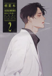° 2 Case File Compendium/Ե  Ф