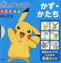 かず・かたち ポケットモンスターミニえほんボックス 6巻セット
