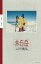 赤石岳 山内義弘/著 1,870円