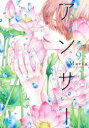 アンサー 9(3)