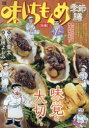 味いちもんめ季節膳 牡蠣 倉田よしみあべ善太