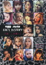 egg×nuts GAL’S HiSTORY 不揃いの林檎たち