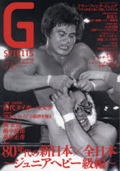 G　SPIRITS　Vol．74