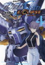 機動戦士ガンダムSEED ECLIPSE 4