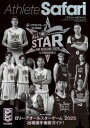 Athlete Safari B.LEAGUE ALL−STAR GAME 2025 BOOK