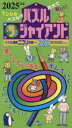 パズル・ザ・ジャイアント Vol.38
