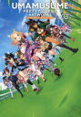 ウマ娘プリティーダービーアートワークス Vol.03