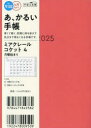938.ミアクレールコケット4 月曜始ま