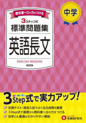 ■ISBN:9784424638063★日時指定・銀行振込をお受けできない商品になりますタイトル中学標準問題集英語長文　中学教育研究会/編著ふりがなちゆうがくひようじゆんもんだいしゆうえいごちようぶん発売日202500出版社受験研究社ISBN9784424638063大きさ72P　26cm著者名中学教育研究会/編著