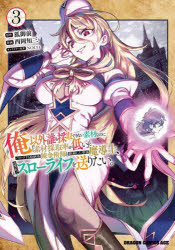 俺以外誰も採取できない素材なのに「素材採取率が低い」とパワハラする幼馴染錬金術師と絶縁した専属魔..