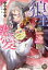 狼王の一途な求愛 花嫁候補とは聞いてません! 倖月さちの/著 火崎勇/原作 693円